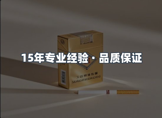 香烟产品展示